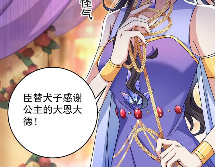 第279话 你自己爬起来！19