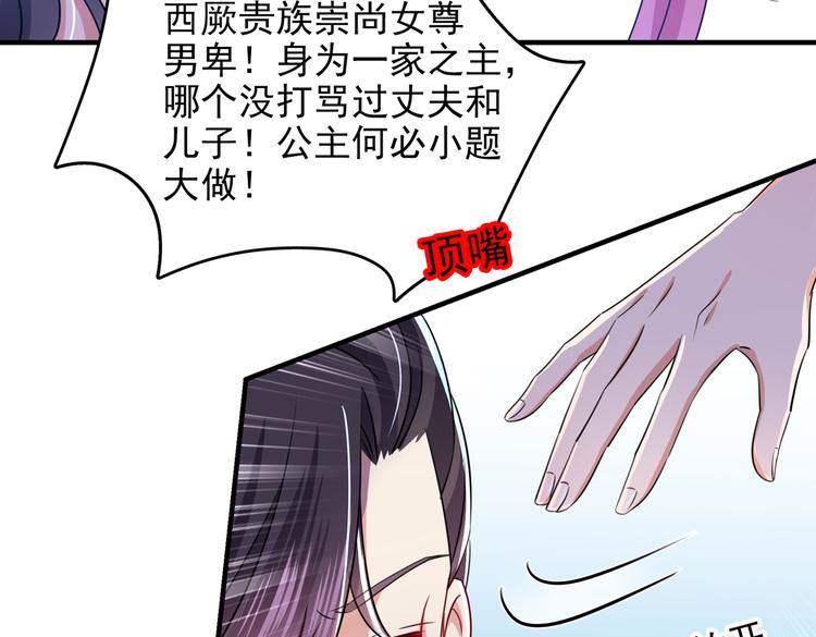 第279话 你自己爬起来！80
