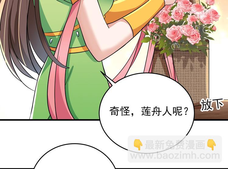 第279话 你自己爬起来！9