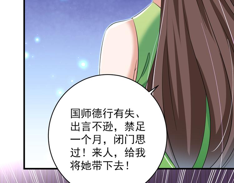 第279话 你自己爬起来！90