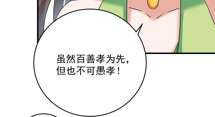 第279话 你自己爬起来！96