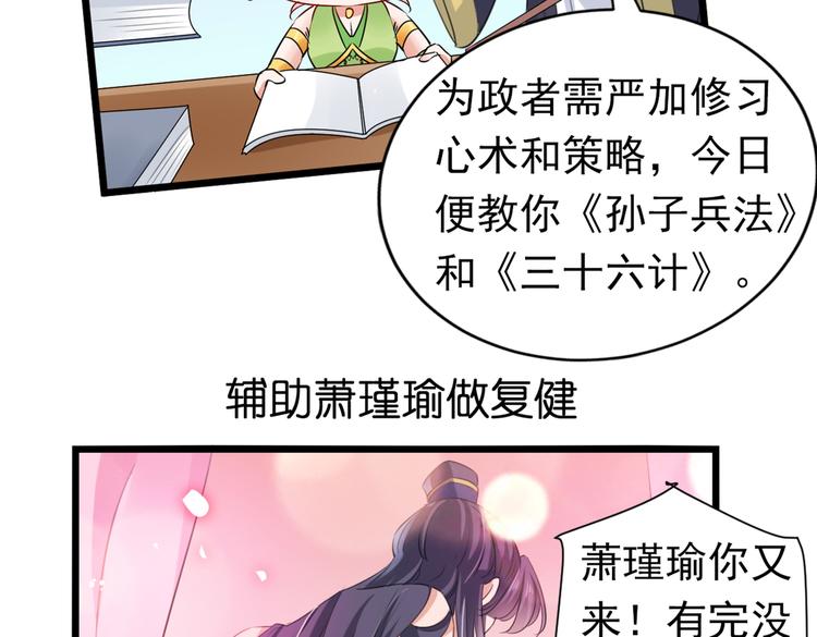 第280话 和莲舟彻底了断106