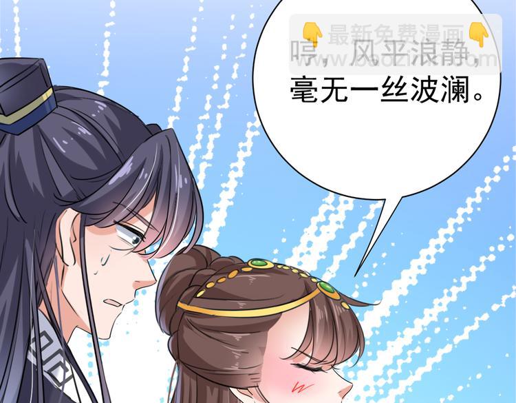 第280话 和莲舟彻底了断122
