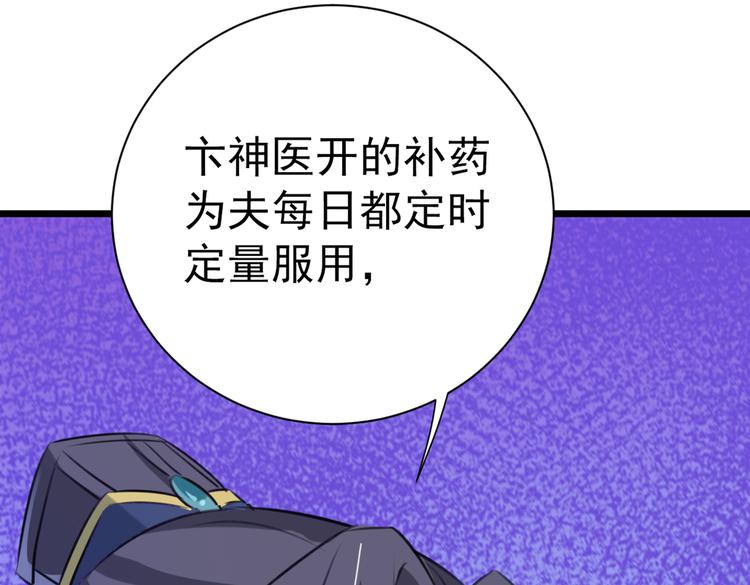 第280话 和莲舟彻底了断126