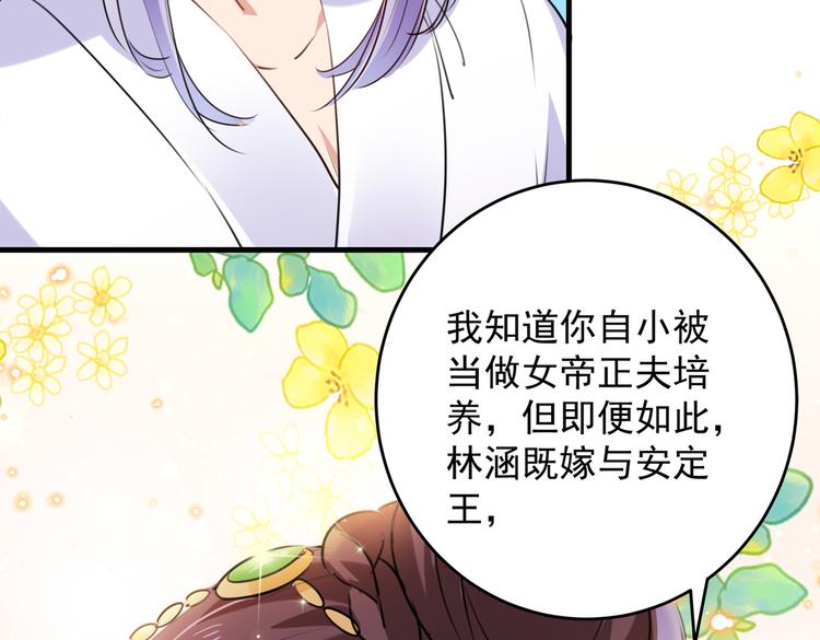 第280话 和莲舟彻底了断18