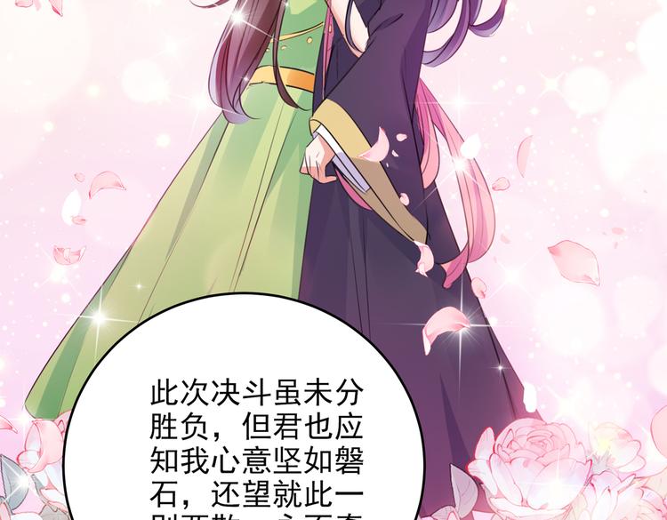 第280话 和莲舟彻底了断22