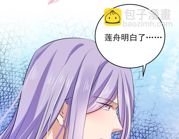 第280话 和莲舟彻底了断24