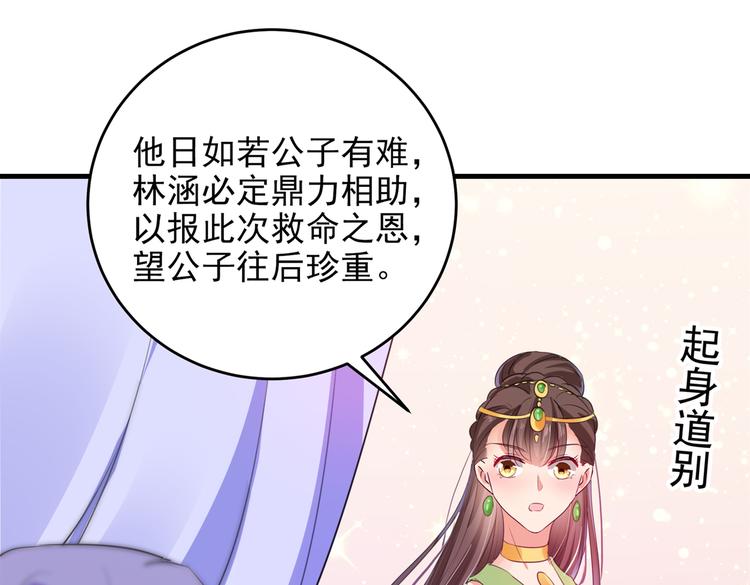 第280话 和莲舟彻底了断31