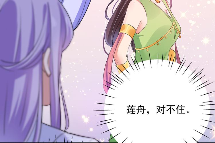 第280话 和莲舟彻底了断32