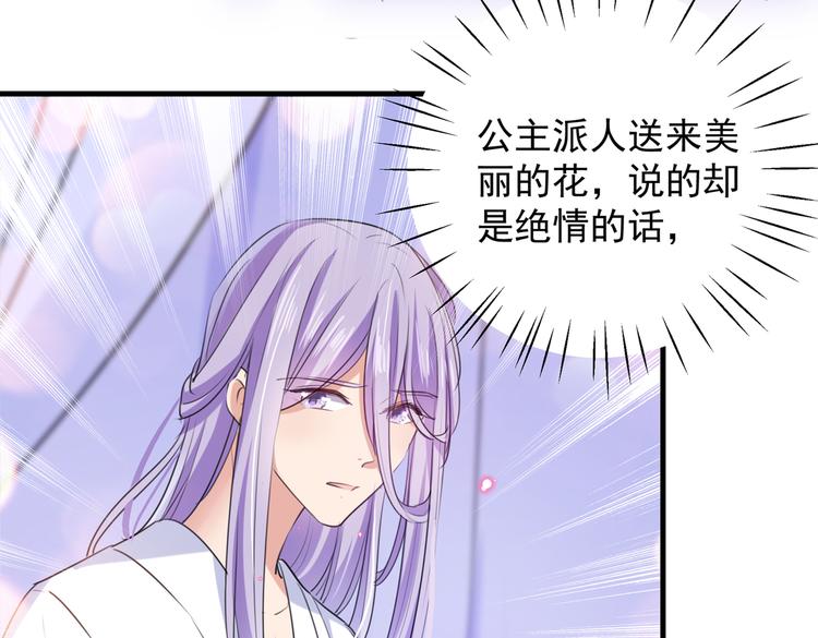 第280话 和莲舟彻底了断36