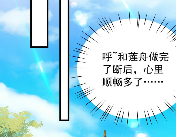 第280话 和莲舟彻底了断56