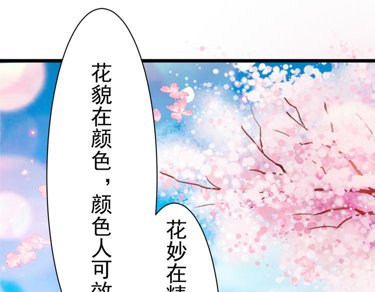 第280话 和莲舟彻底了断62
