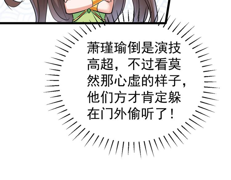第280话 和莲舟彻底了断74