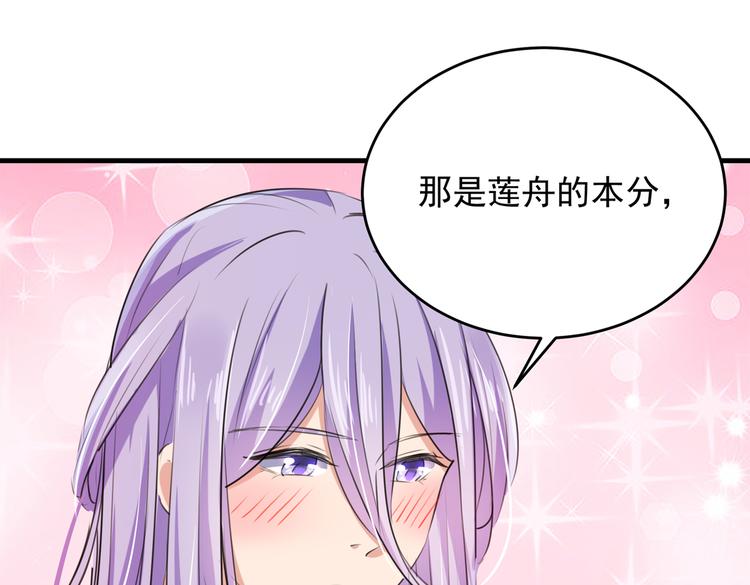 第280话 和莲舟彻底了断8