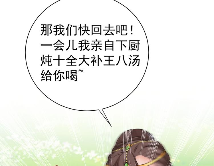 第280话 和莲舟彻底了断86