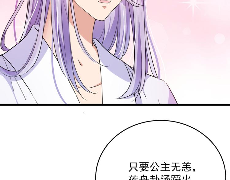 第280话 和莲舟彻底了断9
