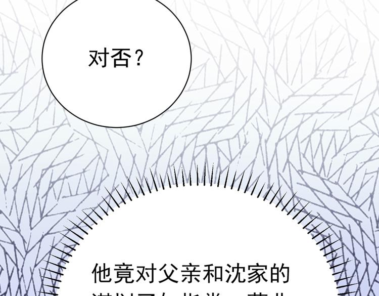 第281话 到底是谁的问题？102