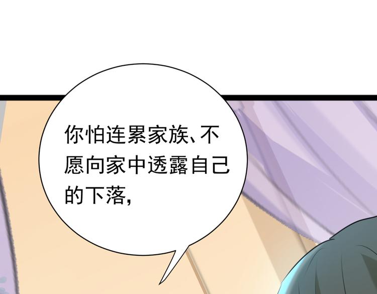 第281话 到底是谁的问题？111