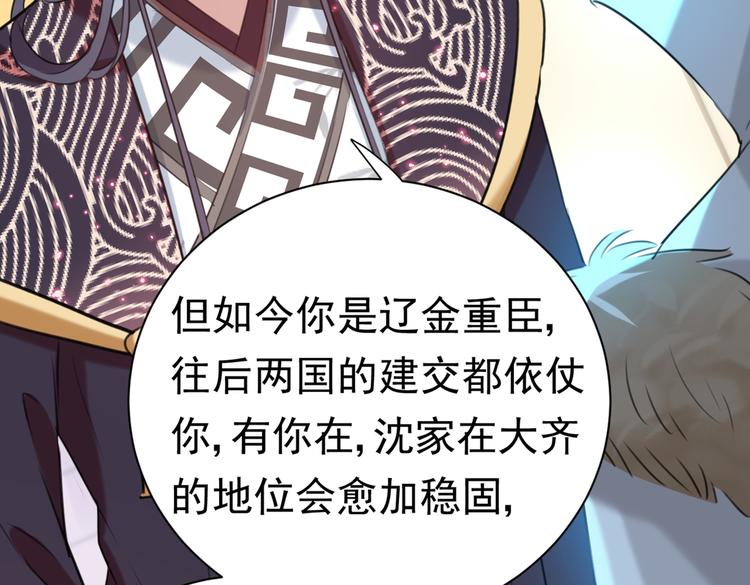 第281话 到底是谁的问题？113