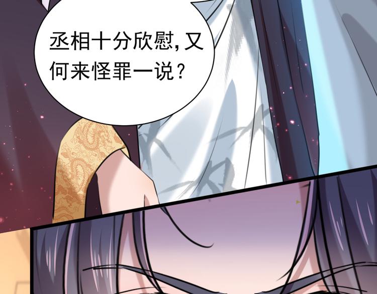 第281话 到底是谁的问题？115