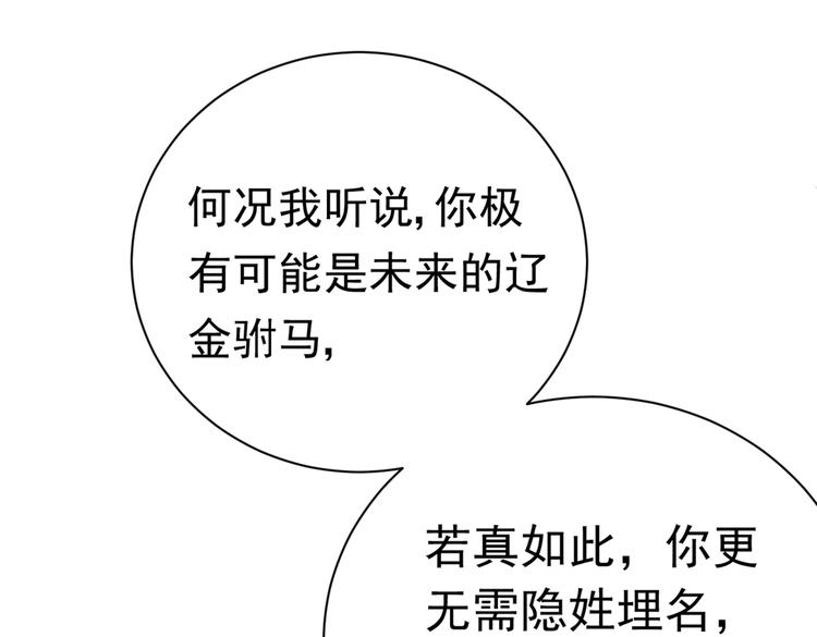 第281话 到底是谁的问题？120