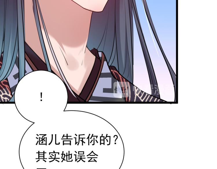 第281话 到底是谁的问题？122