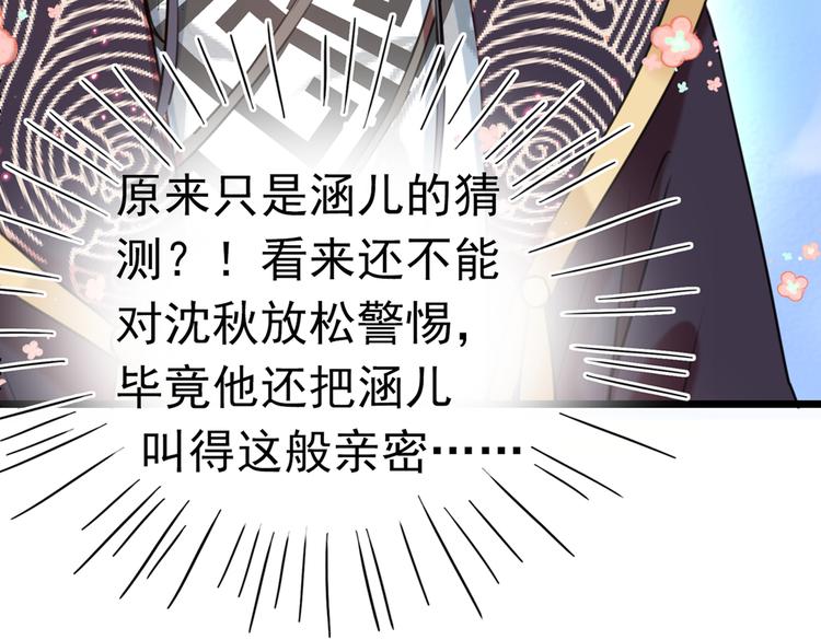 第281话 到底是谁的问题？129