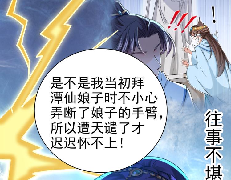 第281话 到底是谁的问题？13