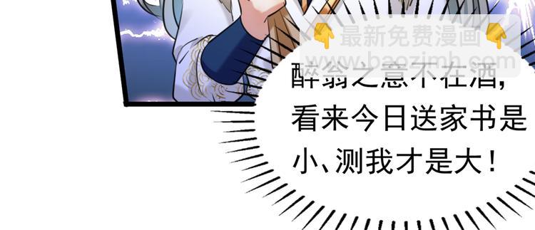 第281话 到底是谁的问题？133