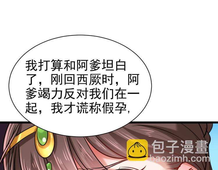 第281话 到底是谁的问题？21