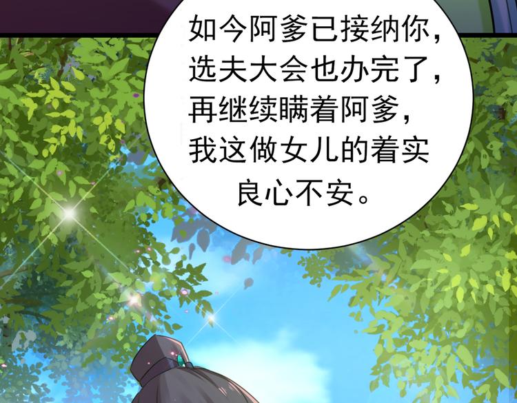 第281话 到底是谁的问题？24