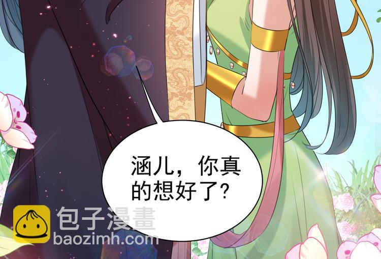 第281话 到底是谁的问题？26
