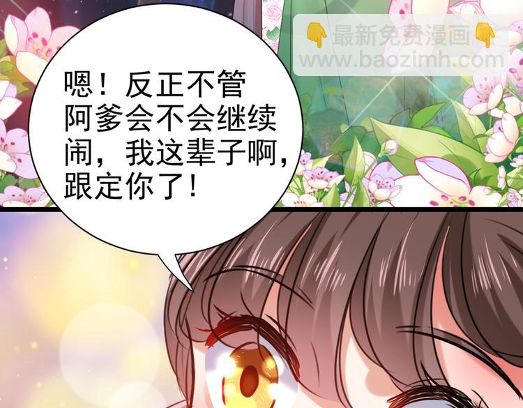 第281话 到底是谁的问题？27