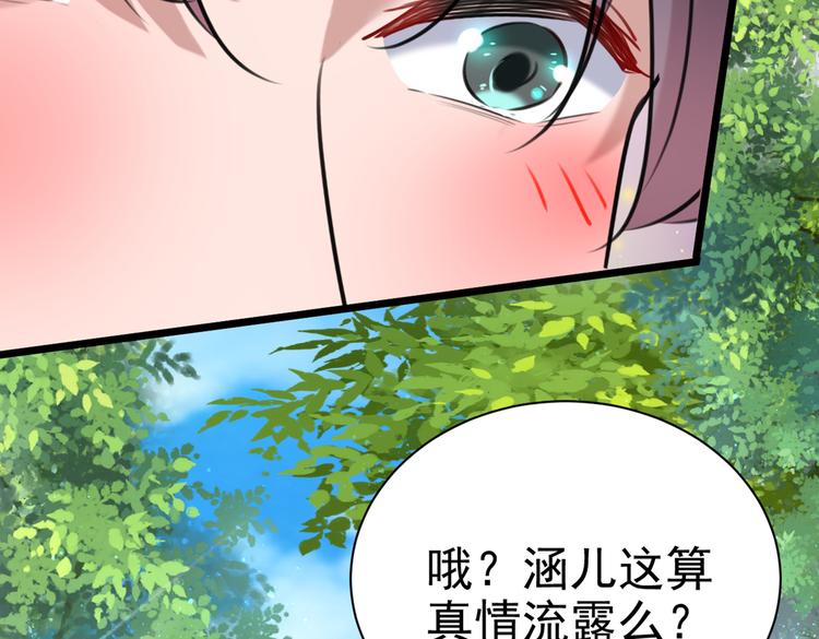 第281话 到底是谁的问题？31