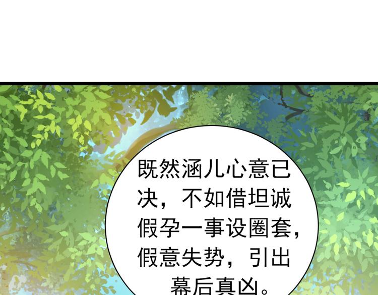 第281话 到底是谁的问题？37