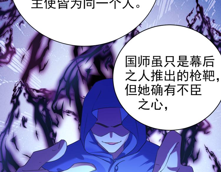第281话 到底是谁的问题？41