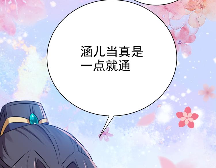 第281话 到底是谁的问题？45