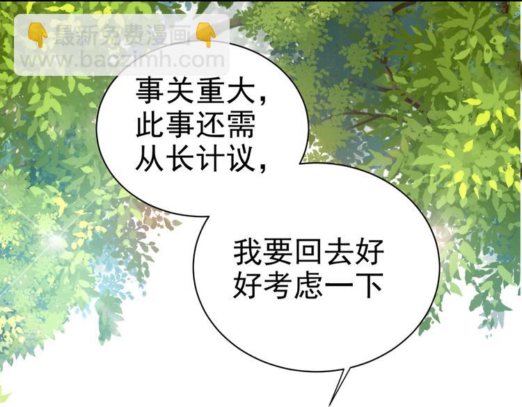 第281话 到底是谁的问题？49