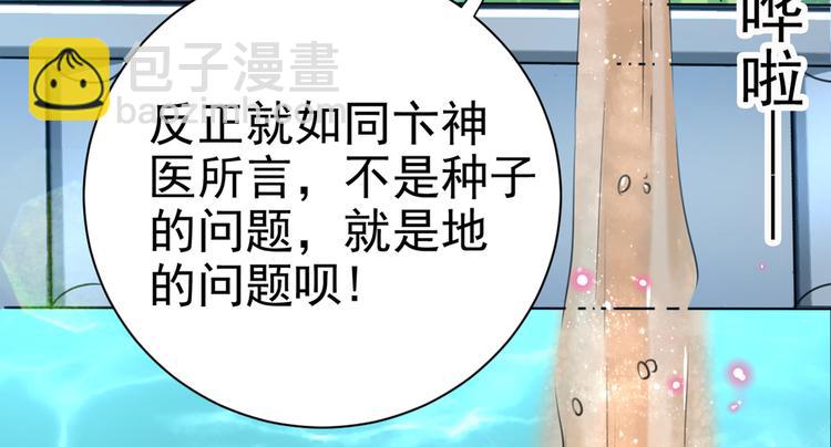 第281话 到底是谁的问题？6