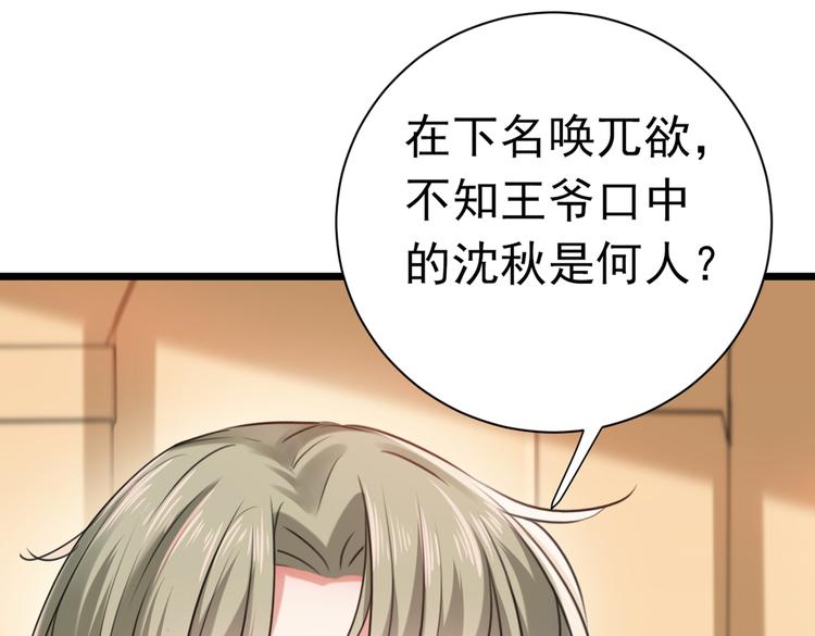 第281话 到底是谁的问题？68
