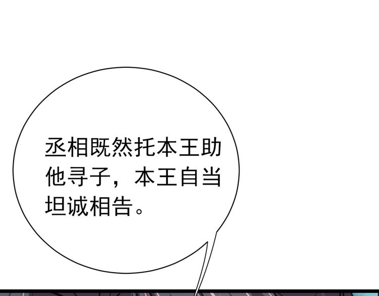 第281话 到底是谁的问题？76
