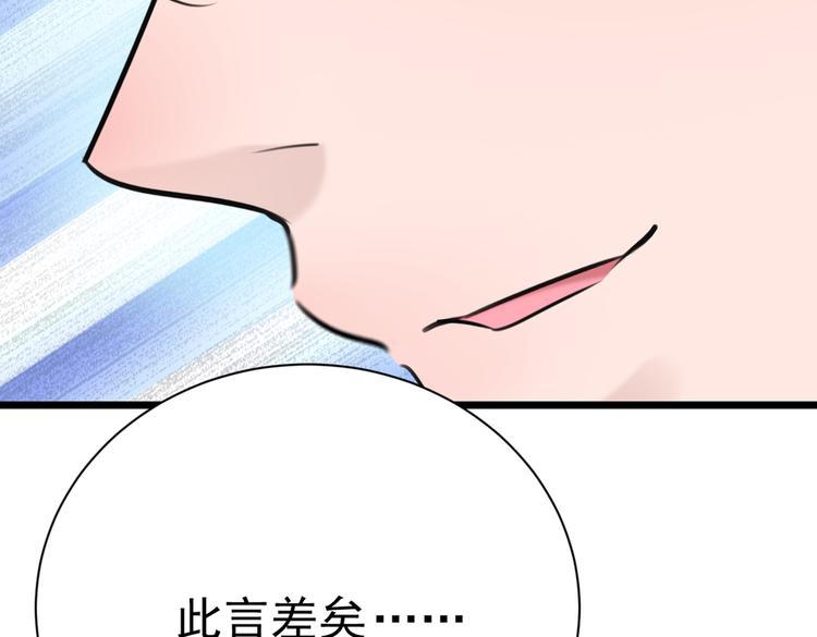 第281话 到底是谁的问题？84