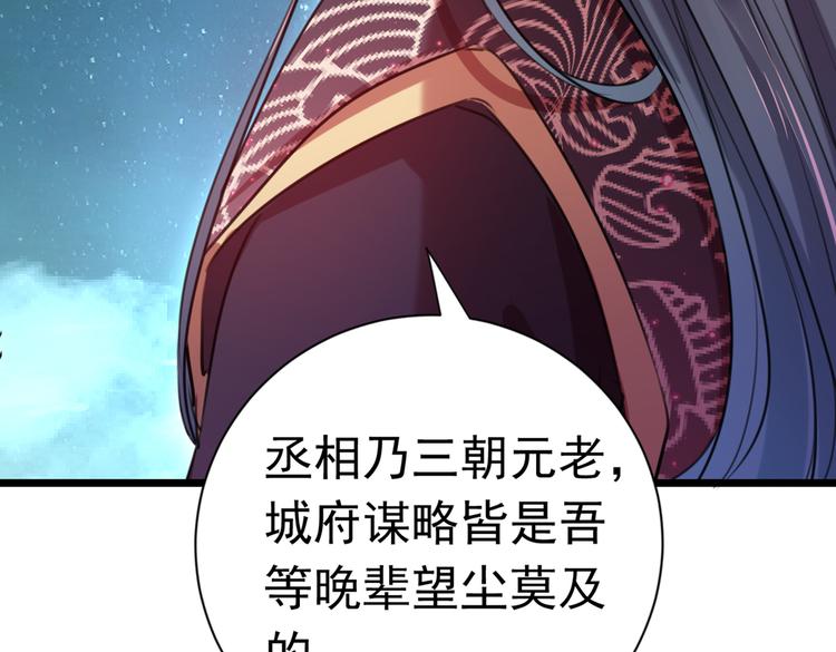 第281话 到底是谁的问题？88