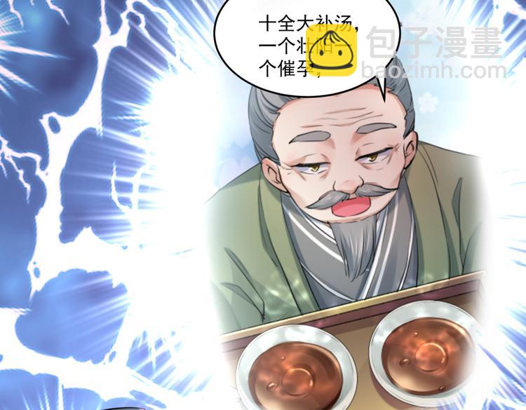 第281话 到底是谁的问题？9