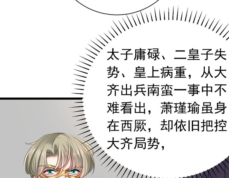 第281话 到底是谁的问题？90