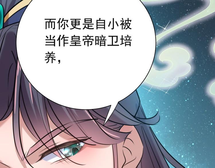 第281话 到底是谁的问题？96