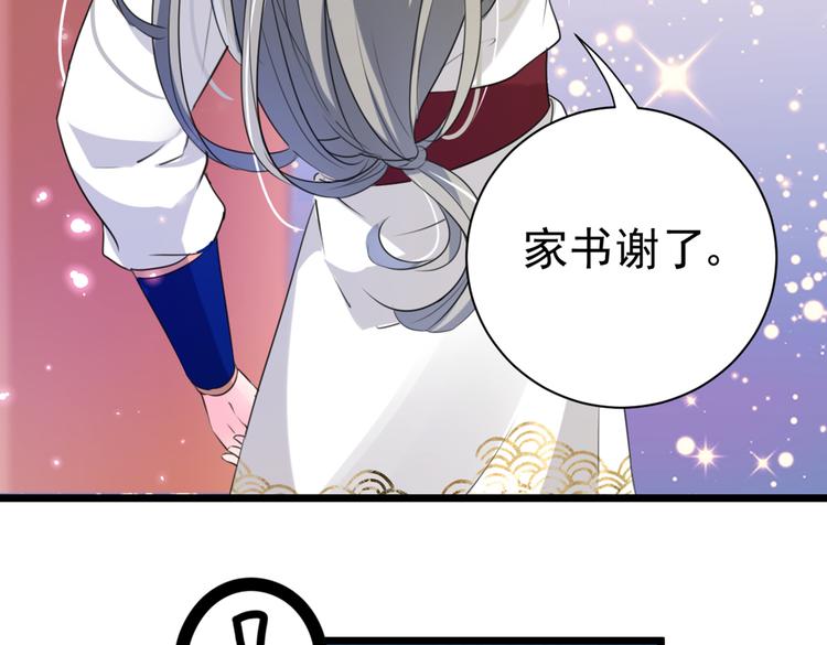 第282话 林涵，真的是你？！17
