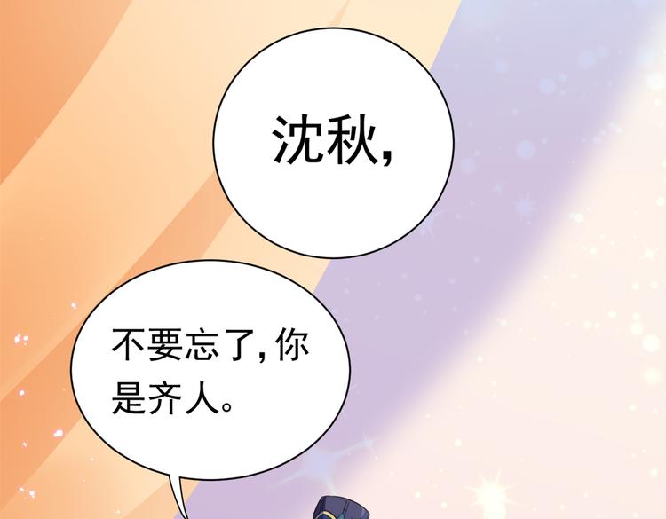 第282话 林涵，真的是你？！20