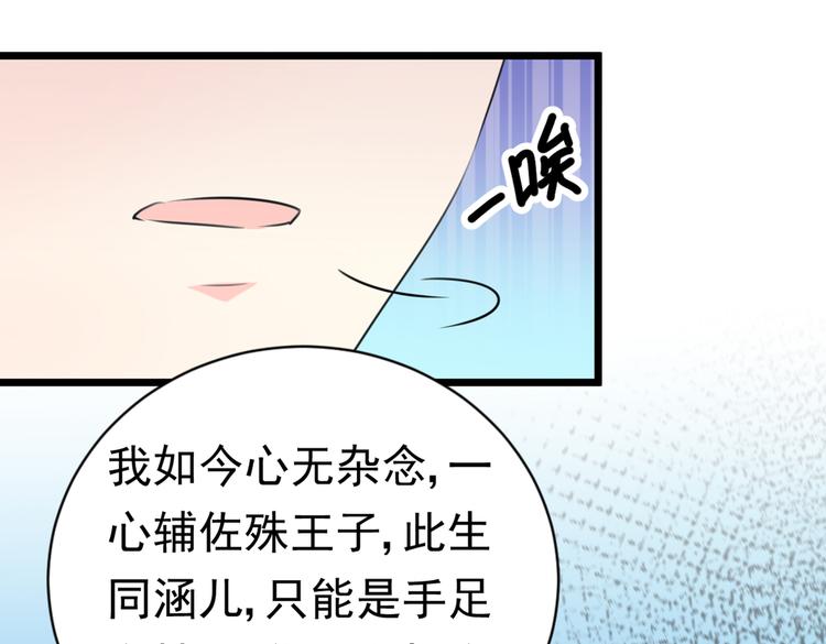 第282话 林涵，真的是你？！4