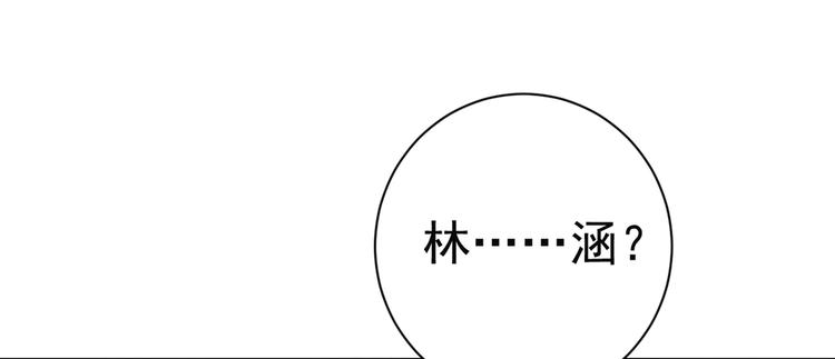 第282话 林涵，真的是你？！42